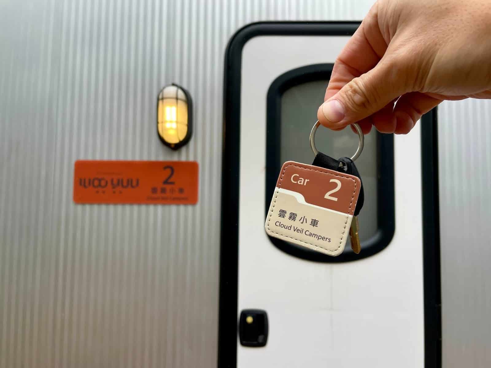 露營車的籲匙