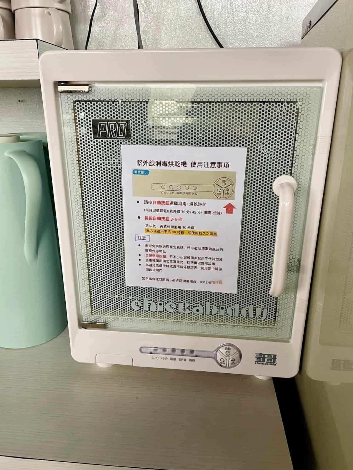紫外線消毒烘乾機