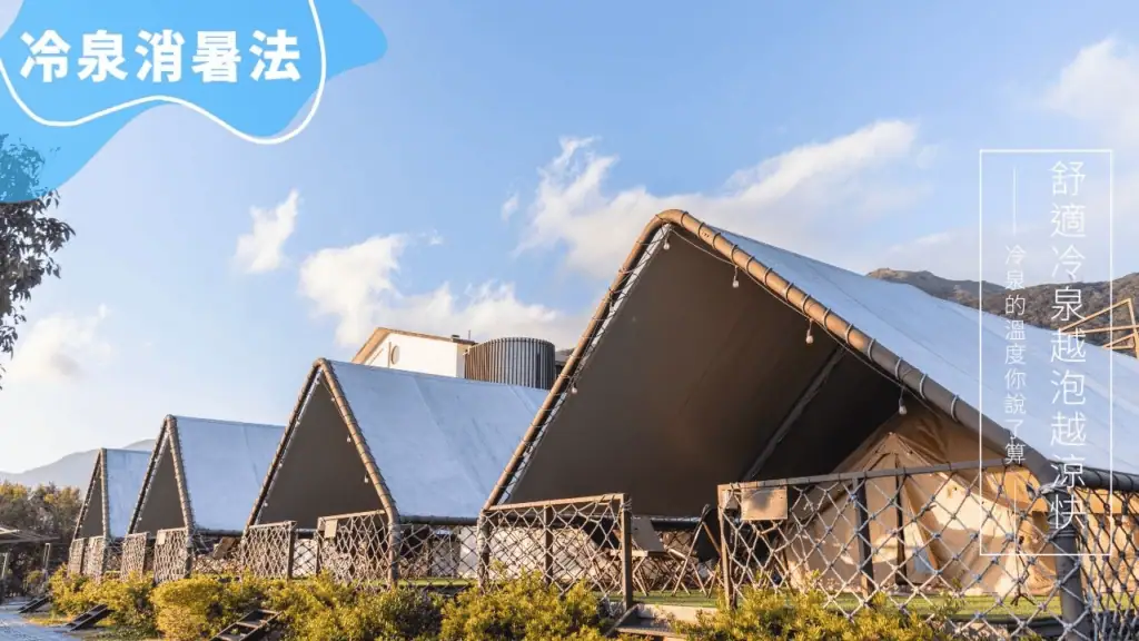 陽明山蟬說暖硫
