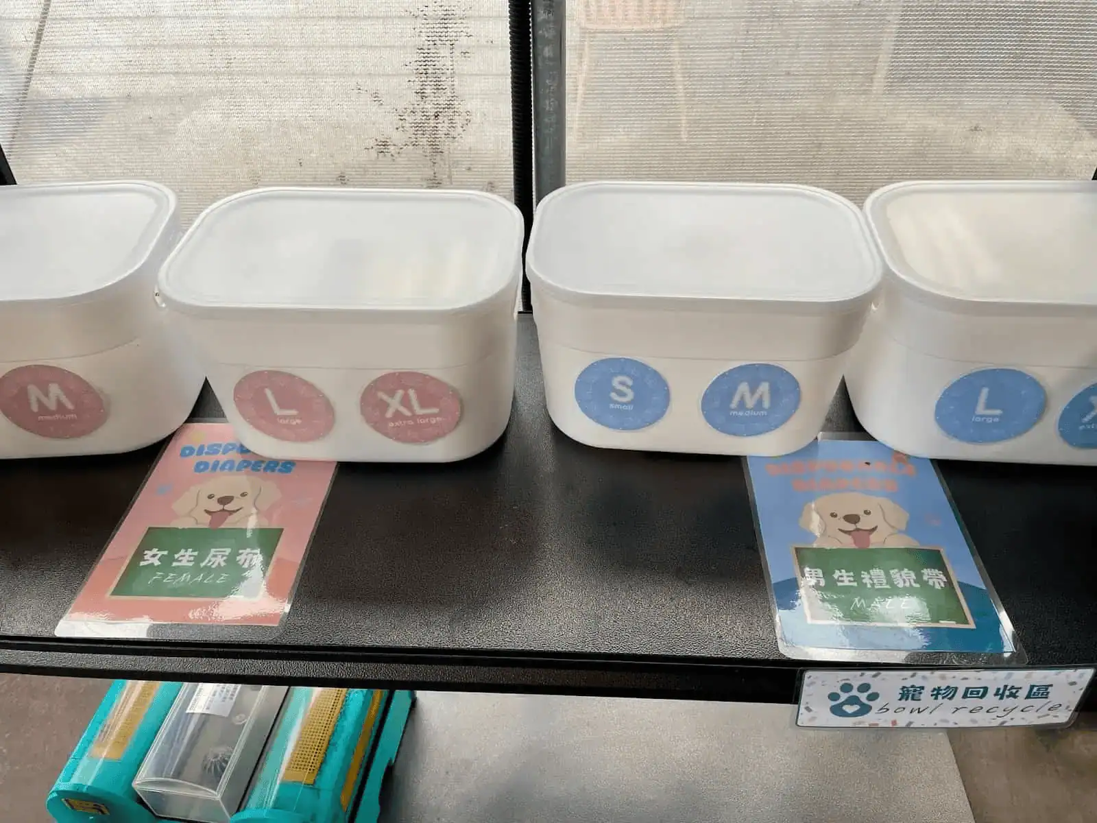 狗狗用品尿布與禮貌帶