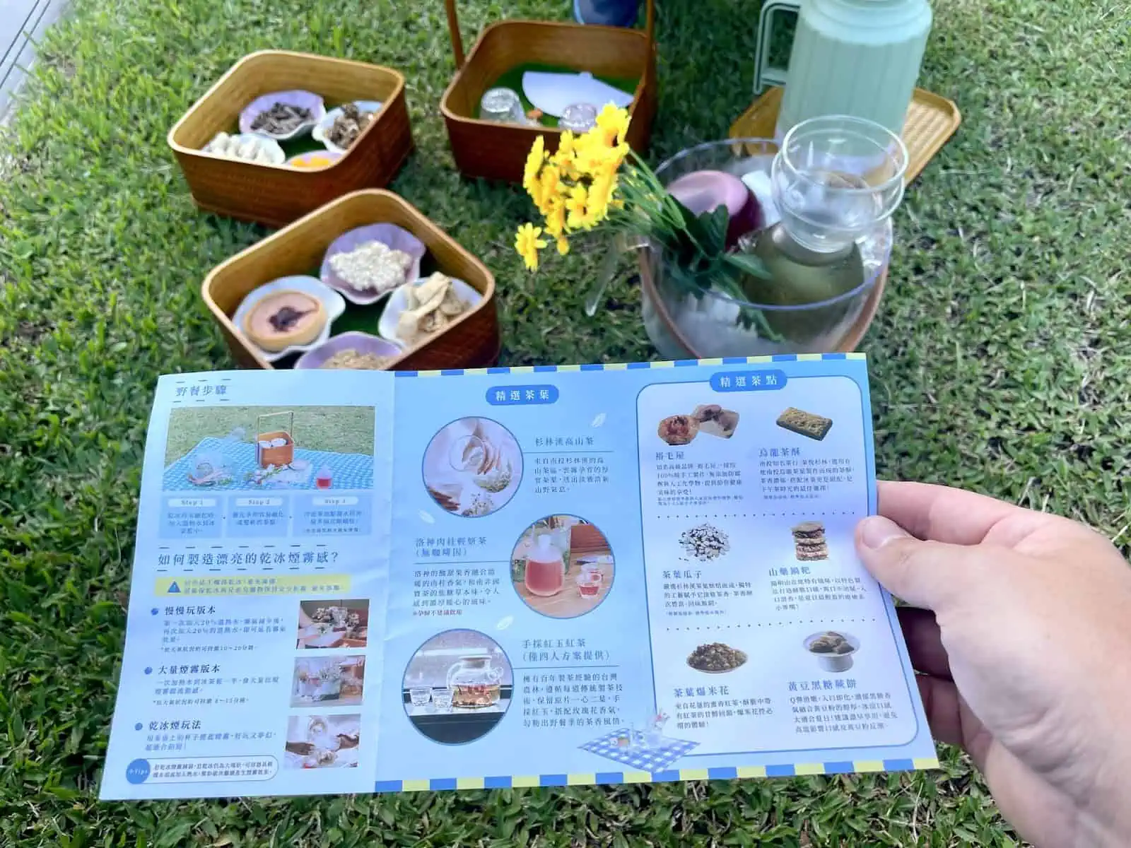 野餐冰茶說明