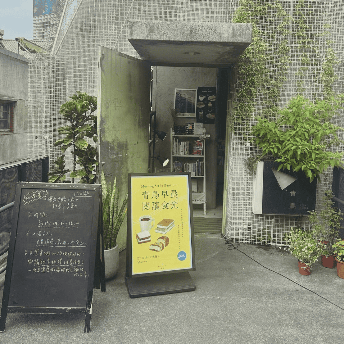 台北情侶耍廢行程-青鳥書局
