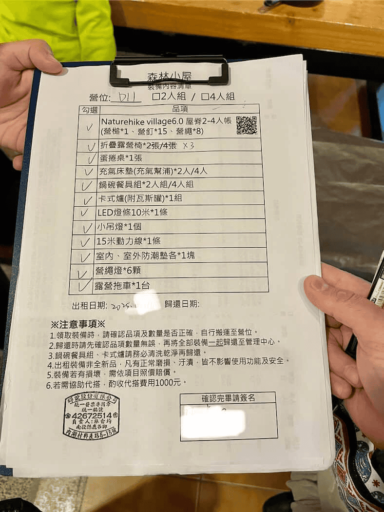 帳棚出租設備清單